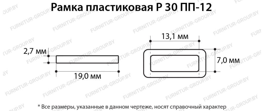Рамка пластиковая Р 30 ПП-12.jpg